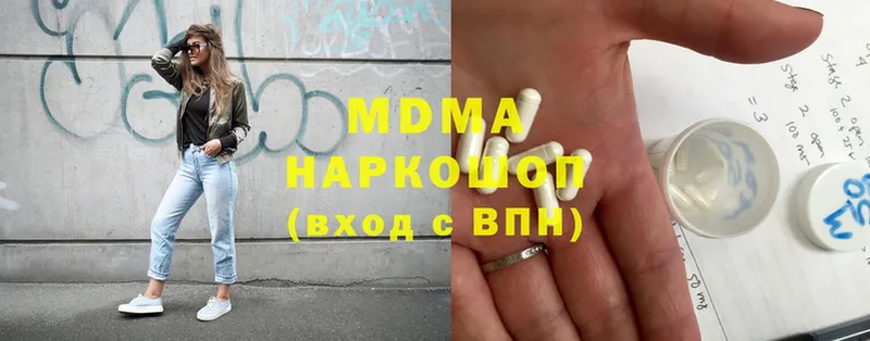 MDMA молли  kraken ссылки  Межгорье 